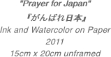 "Prayer for Japan"