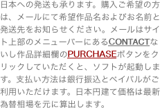日本への発送も承ります。購入ご希望の方は、メールにて希望作品名およびお名前と発送先をお知らせください。メールはサイト上部のメニューバーにあるCONTACTない